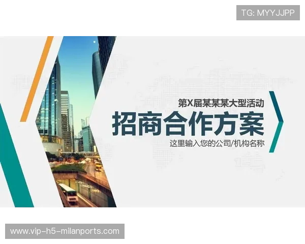中超联赛商业赞助合约模板与谈判技巧