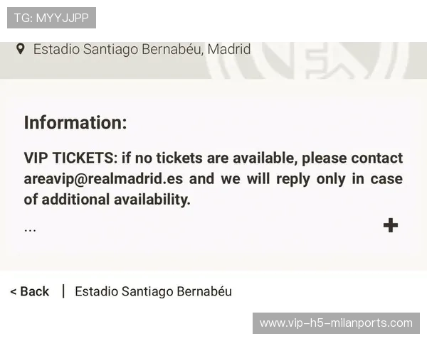 欧冠票务定价机制招致公平性与商业性的争论